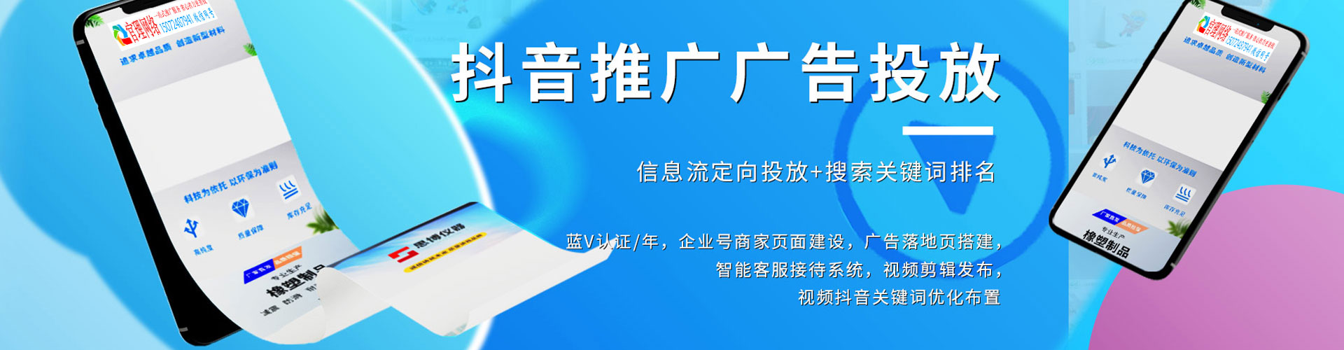 滨城推广开户